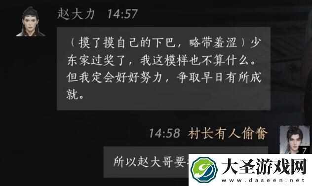 燕云十六声NPC好感怎么刷