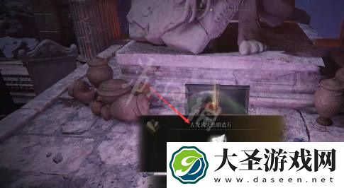 艾尔登法环古龙岩失色锻造石获得