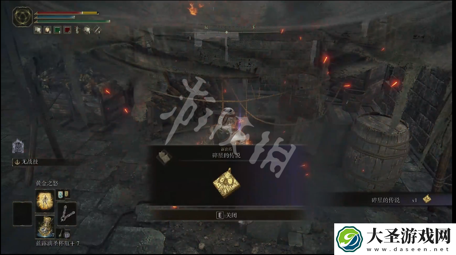艾尔登法环碎星的传说护符如何获取