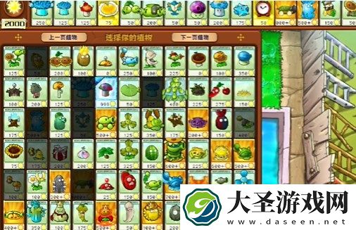 PVZ杂交版益智模式过关斩僵通关流程分享