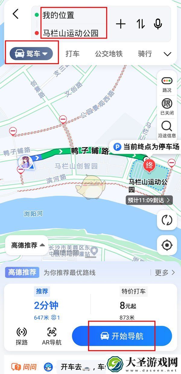 高德地图投影模式怎么打开