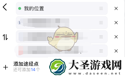高德地图顺路规划怎么操作