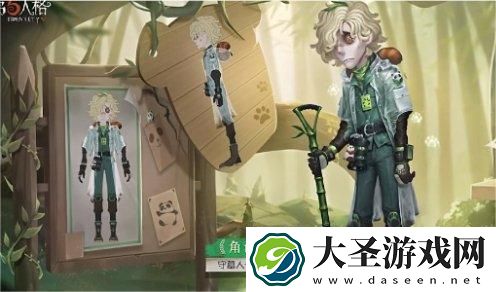 第五人格熊猫系列皮肤有哪些