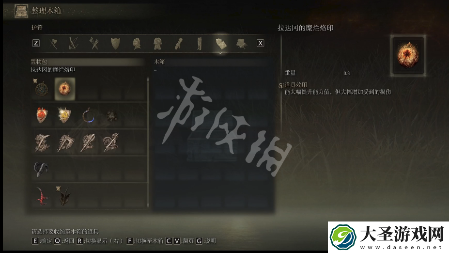 艾尔登法环拉达冈糜烂烙印如何获取