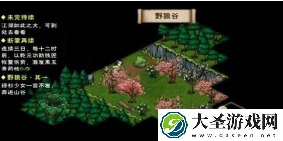 烟雨江湖翠翠好感度有什么用