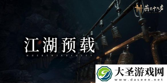 燕云十六声标准和极速有什么区别