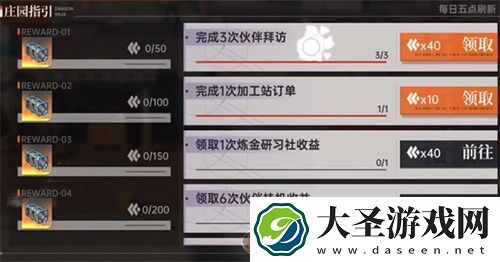 龙族卡塞尔之门拜访好友任务完成方法