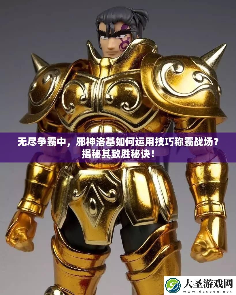 无尽争霸中