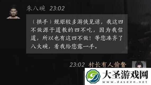 燕云十六声NPC好感怎么刷