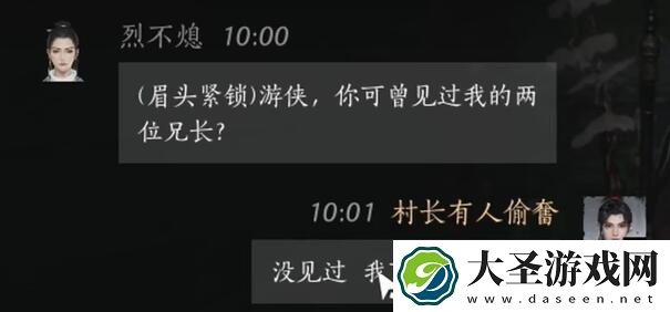 燕云十六声NPC好感怎么刷