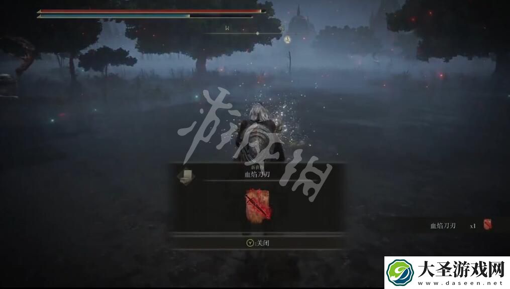 艾尔登法环血焰刀刃怎么获得