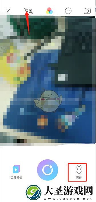 美颜相机怎么拍全身照