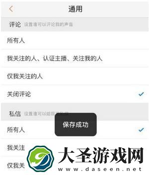 喜马拉雅怎么设置禁止评论