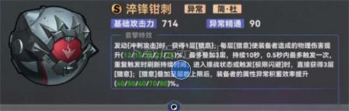 绝区零简杜怎么培养