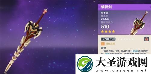 原神弥坚骨突破材料有哪些