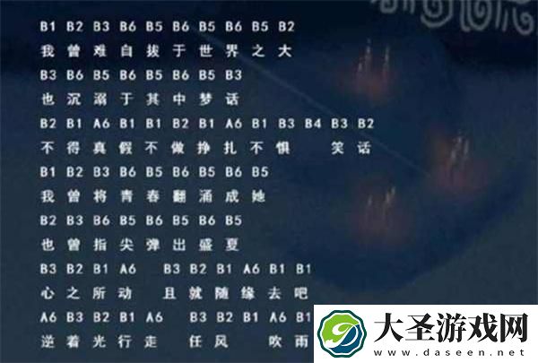 光遇起风了琴谱是什么