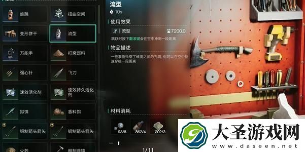 七日世界量子蜗牛怎么获取