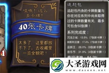 炉石传说国服回归追赶包购买方法