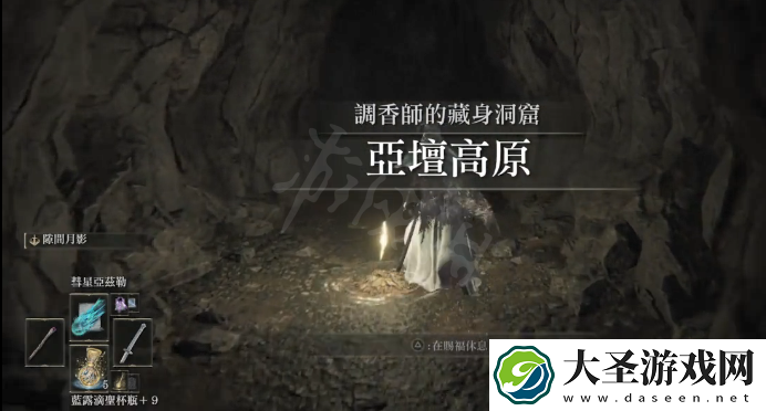 艾尔登法环有哪些地穴