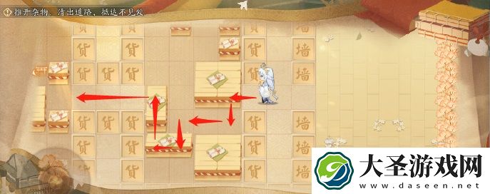 阴阳师隐世山行三阶怎么走