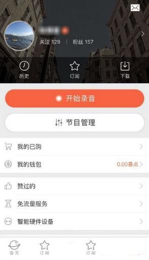 喜马拉雅怎么设置禁止评论