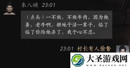 燕云十六声NPC好感怎么刷