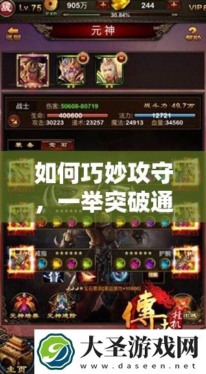 如何巧妙攻守