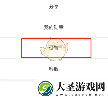 钉钉运动消息怎么屏蔽