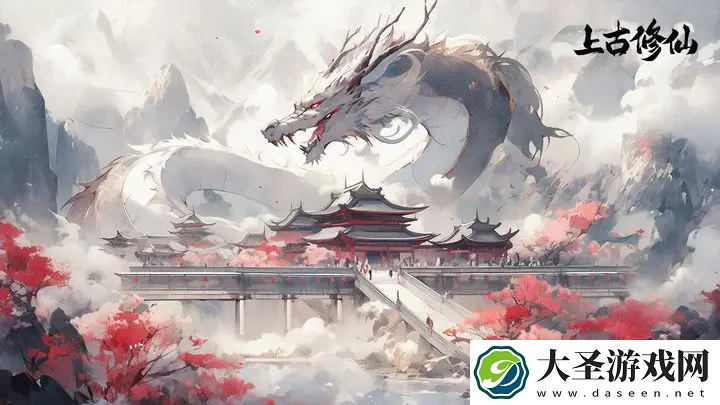 上古修仙宗门怎么玩