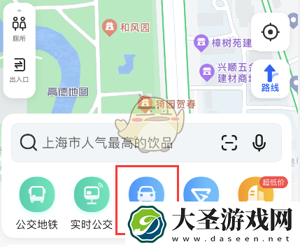 高德地图顺路规划怎么操作