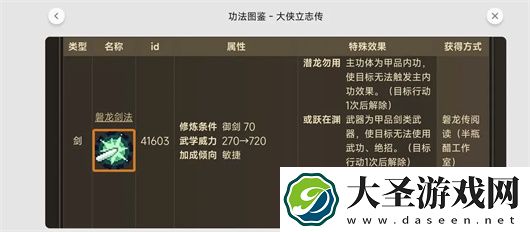 大侠立志传散修无门派玩法攻略分享