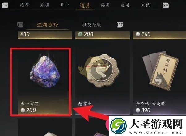 燕云十六声太一玄石获取攻略