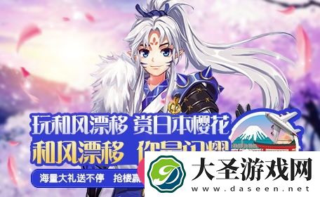 一起来飞车樱花节启幕
