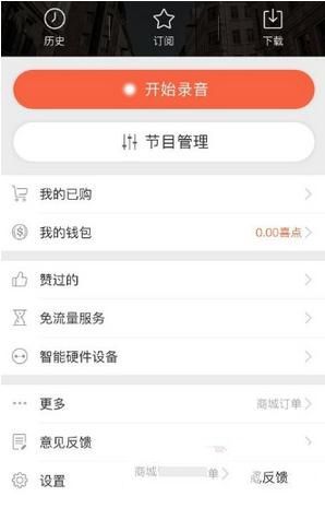 喜马拉雅怎么设置禁止评论