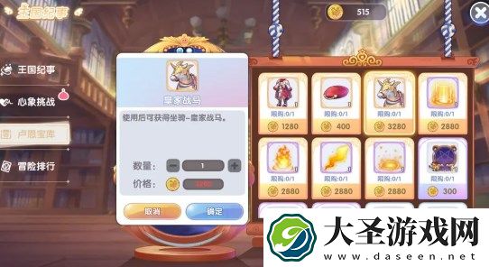 仙境传说RO新启航坐骑获取方法途径一览