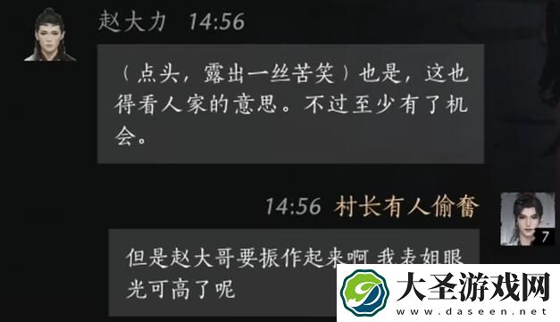 燕云十六声NPC好感怎么刷