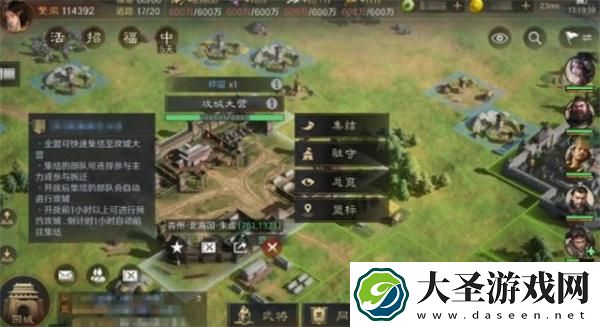 三国谋定天下攻城大营怎么建造