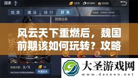 风云天下重燃后