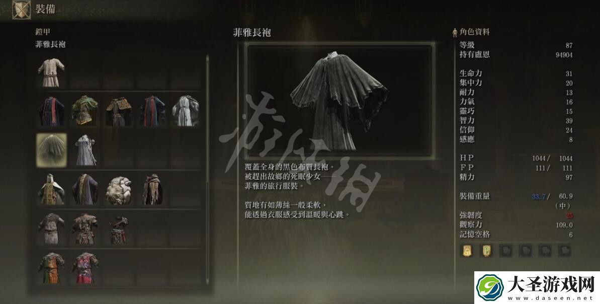 艾尔登法环死眠少女支线任务玩法