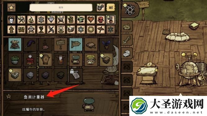 饥荒鱼缸怎么制作
