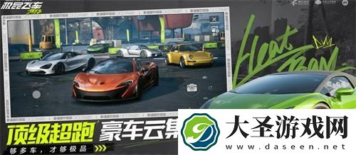 极品飞车集结有pc端吗