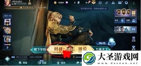 王者荣耀侠谷之巅在哪