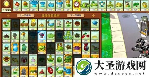 PVZ杂交版益智模式天亮了通关图文攻略流程