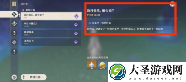 原神5.0音乐不灭成就怎么达成