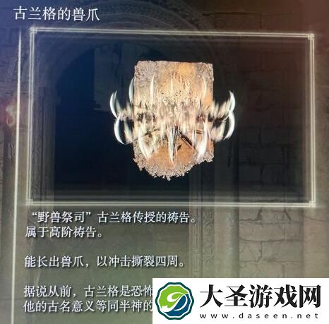 艾尔登法环死根位置在哪