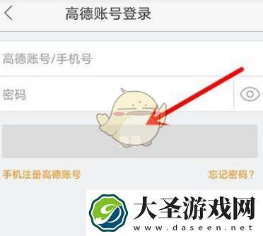 高德地图怎么拍照赚钱