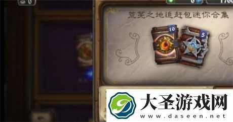 炉石传说国服回归追赶包购买方法