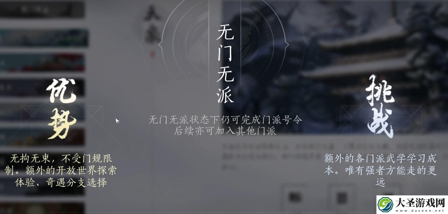 燕云十六声玩什么门派