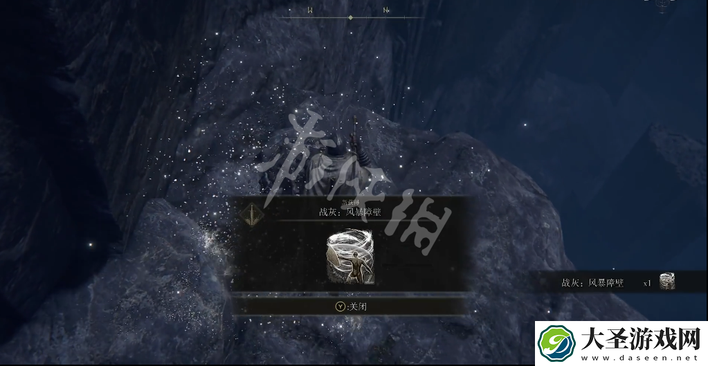 艾尔登法环风暴壁障战灰如何获得