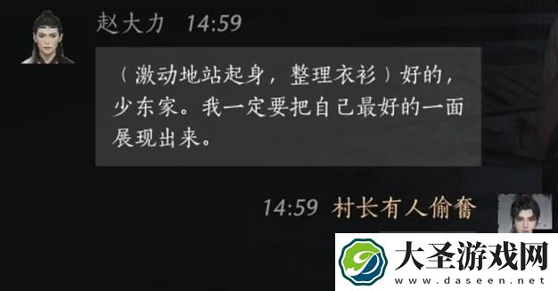 燕云十六声NPC好感怎么刷